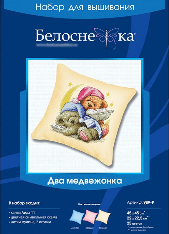 Подушка «Два медвежонка» (канва бежевая) — картинка 3