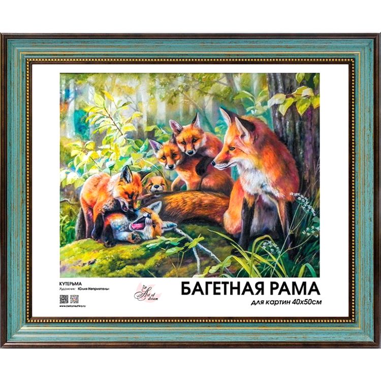 Багетная рама без стекла «Sabrina», 40х50 см — картинка 4