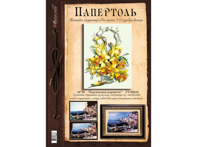 Папертоль «Корзиночка нарциссов» — картинка 2