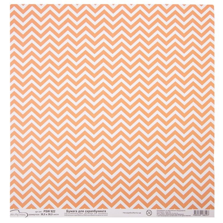 Бумага для скрапбукинга «Зигзаг», 180 г/м2, 30,5x30,5 см, 10 шт., Mr.Painter — картинка 2