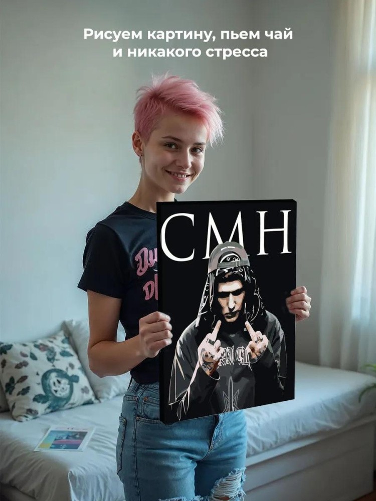 Картина по номерам «CMH: Руслан Crazy Mega Hell 40х50» — картинка 6