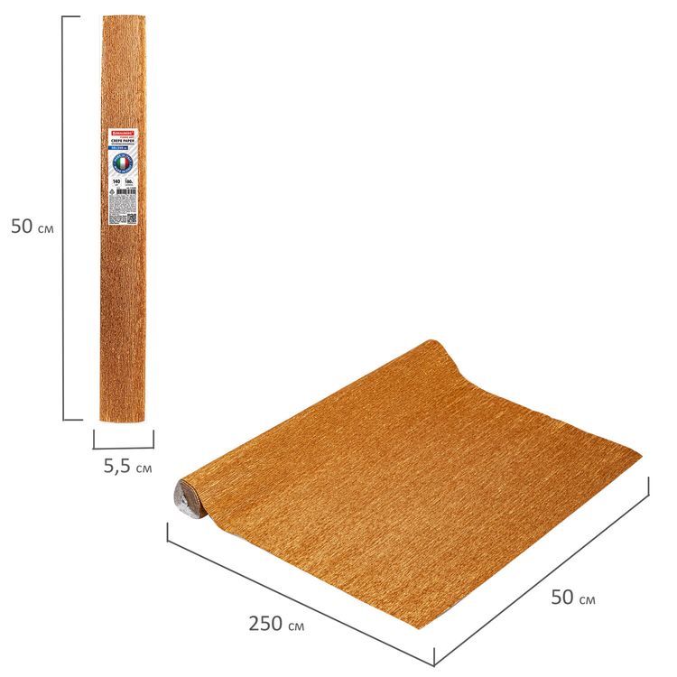 Бумага гофрированная Fiore 140 г/м2, медная (918), 50х250 см, Brauberg — картинка 5