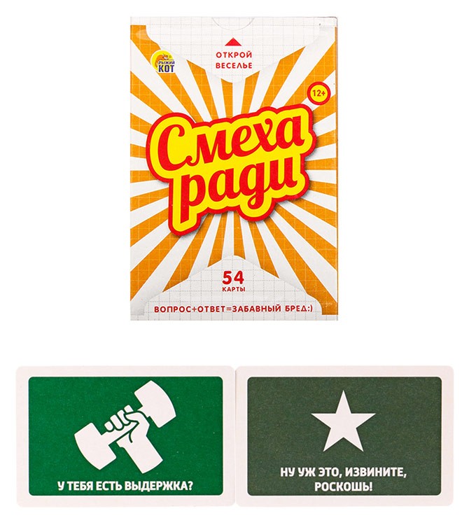 Смеха ради. Школьные. Оранжевый сборник — картинка 4