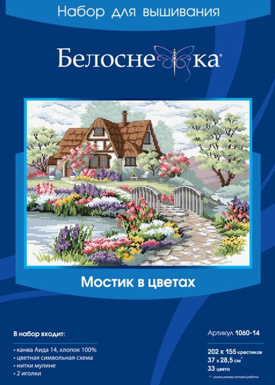 Набор для вышивания «Мостик в цветах» — картинка 3