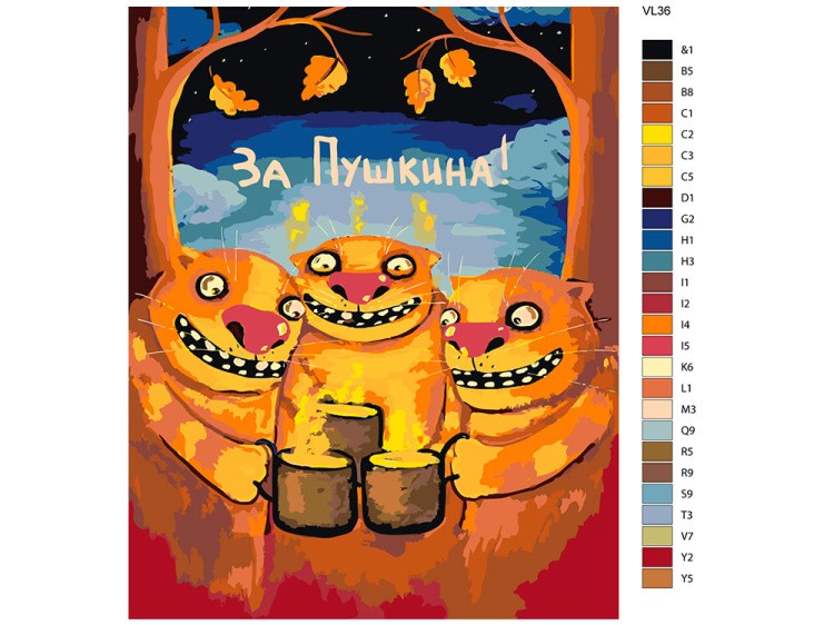 Картина по номерам «Тост» — картинка 2