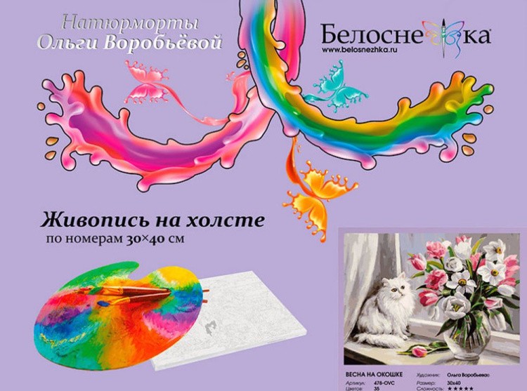 Картина по номерам «Весна на окошке» — картинка 5