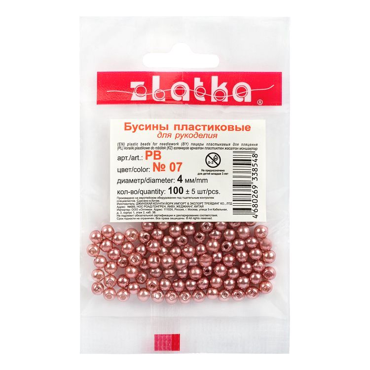 Бусины пластиковые, 4 мм, 100 шт., цвет: №24 серебро, Zlatka — картинка 2