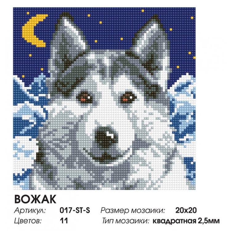 Алмазная вышивка «Вожак» — картинка 2