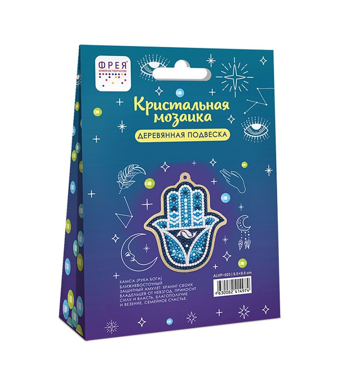 Кристальная (алмазная) мозаика подвеска «Рука Бога» — картинка 2