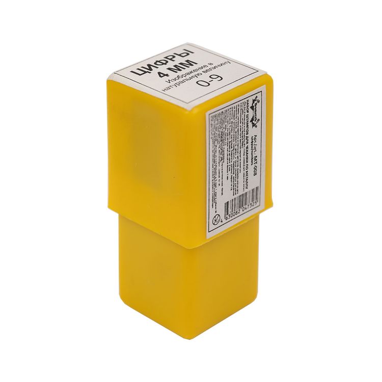 Набор штампов для чеканки по металлу «Цифры», 4 мм, Промысел — картинка 4