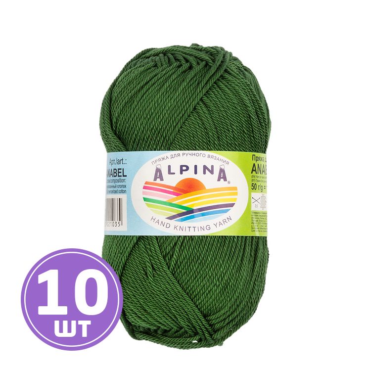 Пряжа Alpina ANABEL (163), темно-зеленый, 10 шт. по 50 г