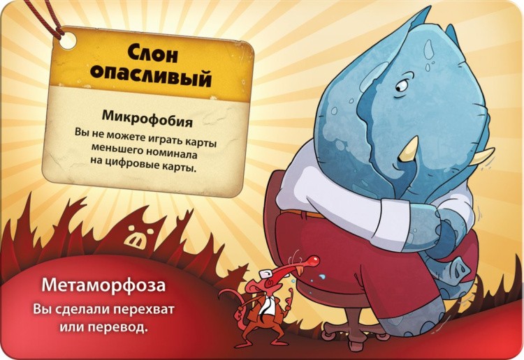 Настольная игра: Свинтус. Метаморфозы — картинка 5