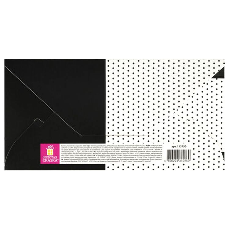 Конверт для денег «Лучшему из лучших» — картинка 2