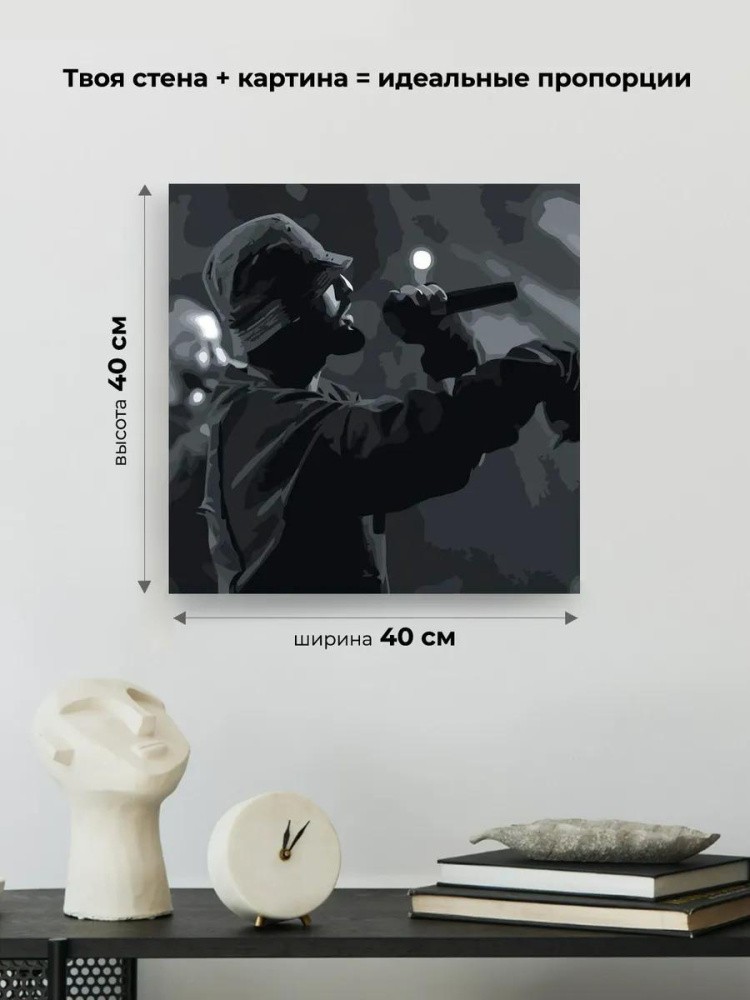 Картина по номерам «MiyaGi» — картинка 3