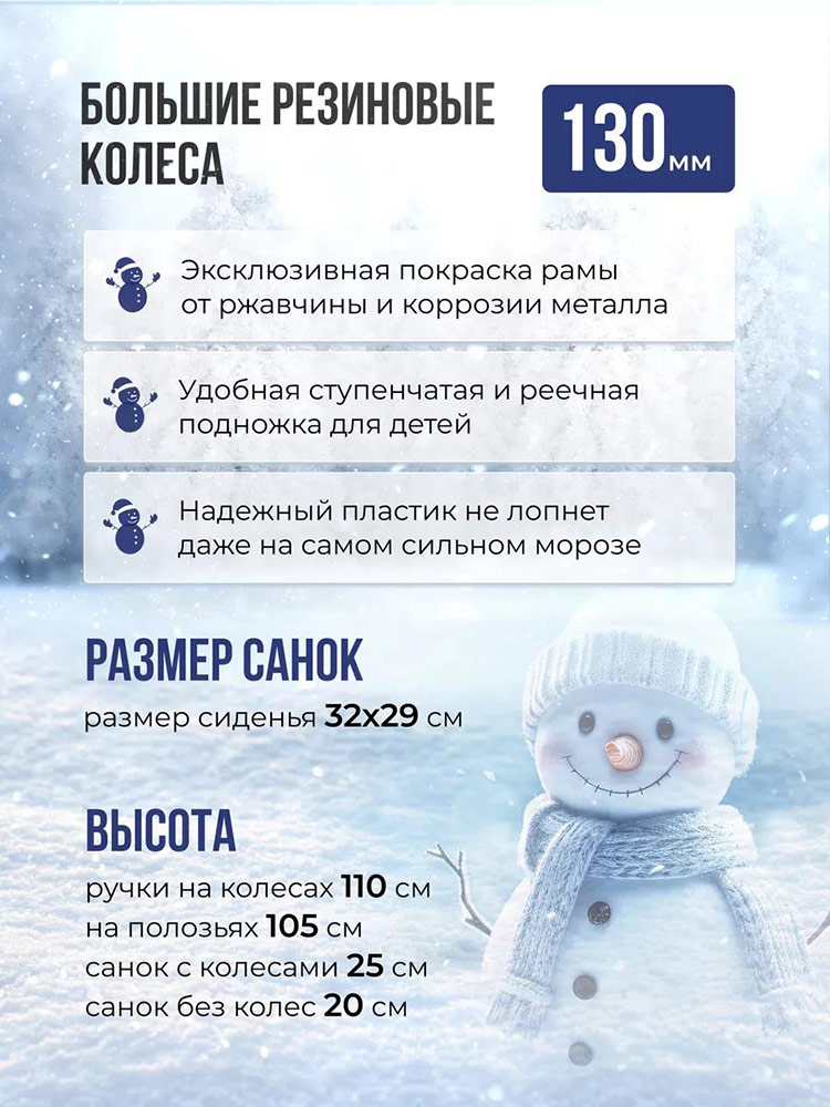 Санки детские Snow Black Auto «Для Двоих», лимонные с колесами — картинка 3