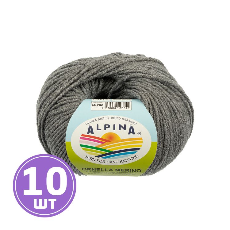 Пряжа Alpina ORNELLA MERINO (700), серый, 10 шт. по 50 г