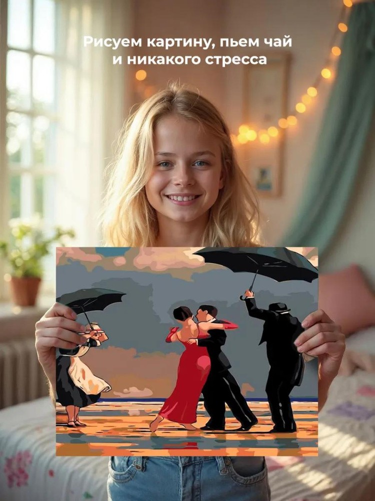 Картина по номерам «Танцующий дворецкий» — картинка 7