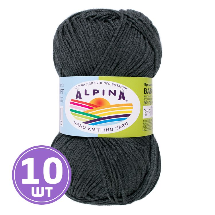 Пряжа Alpina BABY SUPER SOFT (10), темно-серый, 10 шт. по 50 г