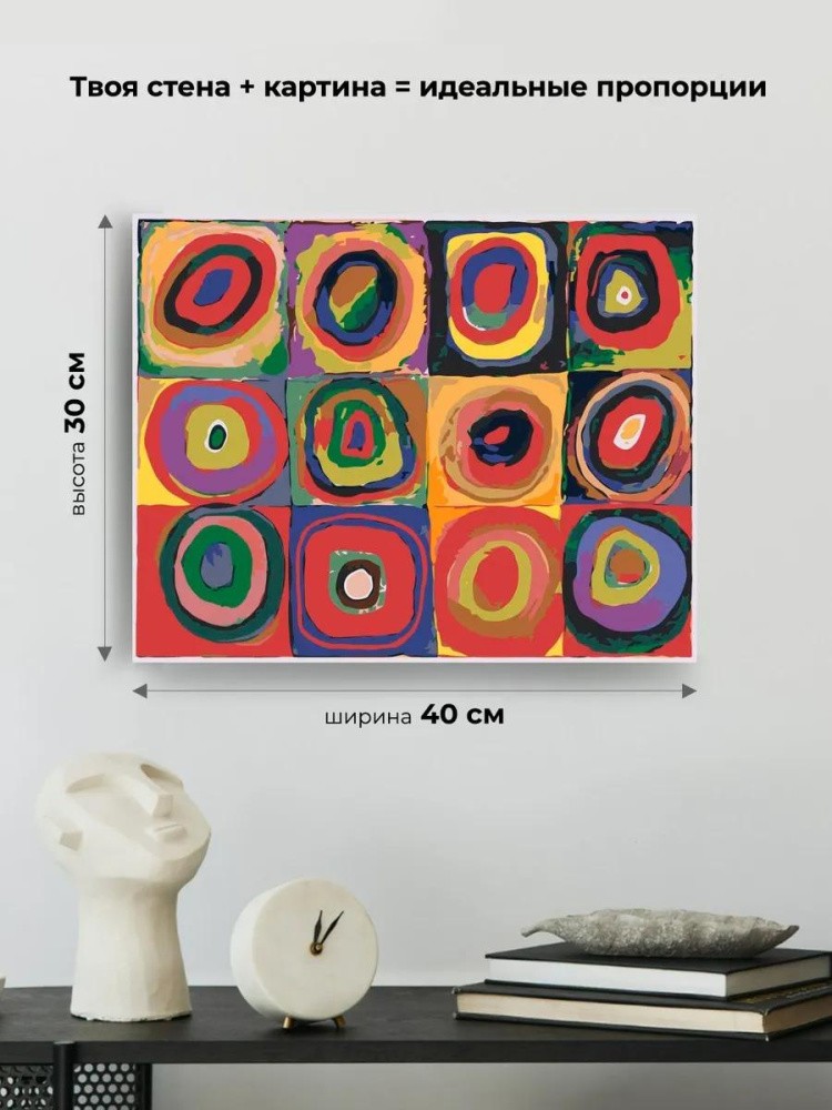 Картина по номерам «Этюд цвета» — картинка 3