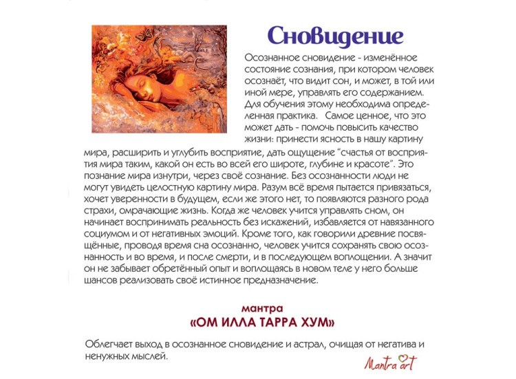 Картина по номерам «Сновидение» — картинка 4