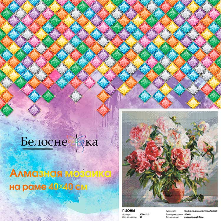Алмазная вышивка «Пионы» — картинка 7