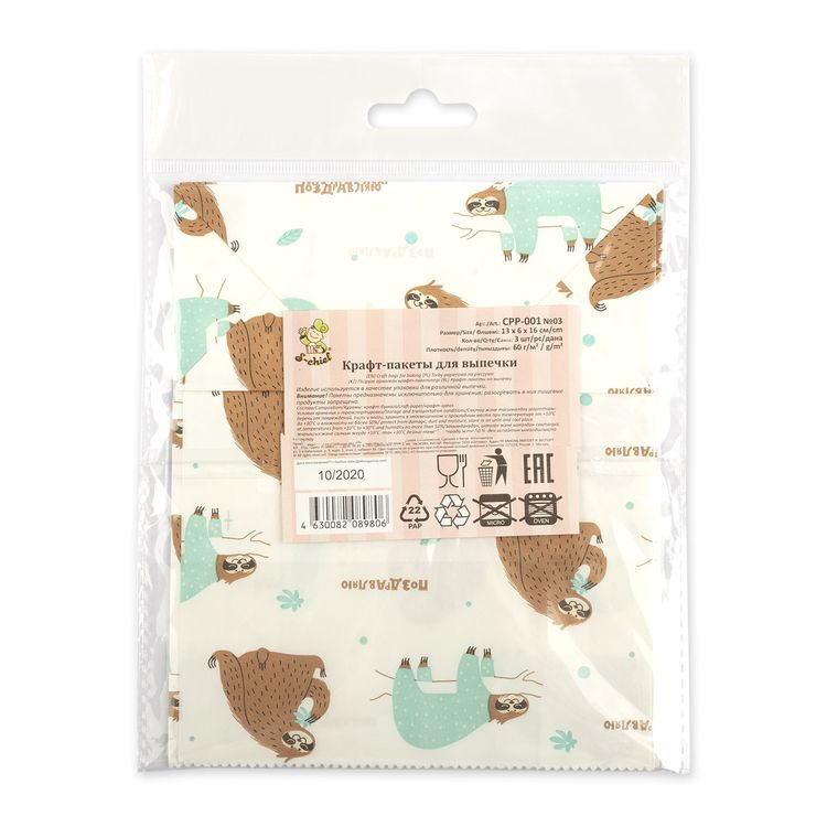 Крафт-пакеты для выпечки «Милые животные», 13x6x16 см, 3 шт., S-CHIEF — картинка 2