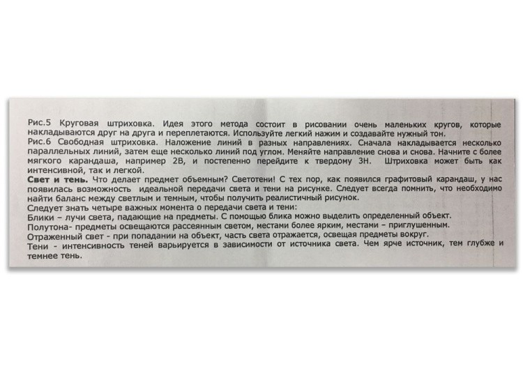УЦЕНКА. Набор для скетчинга «Слон» (вскрыта упаковка) — картинка 5