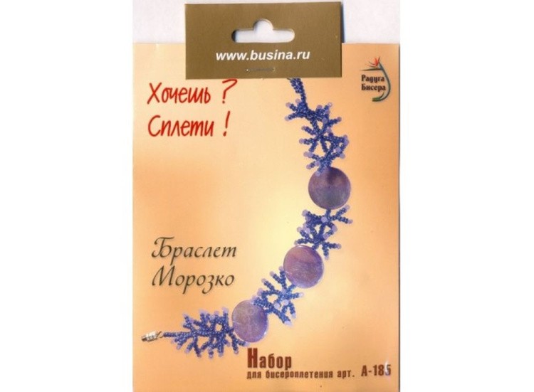 Набор для бисероплетения «Браслет Морозко» — картинка 2