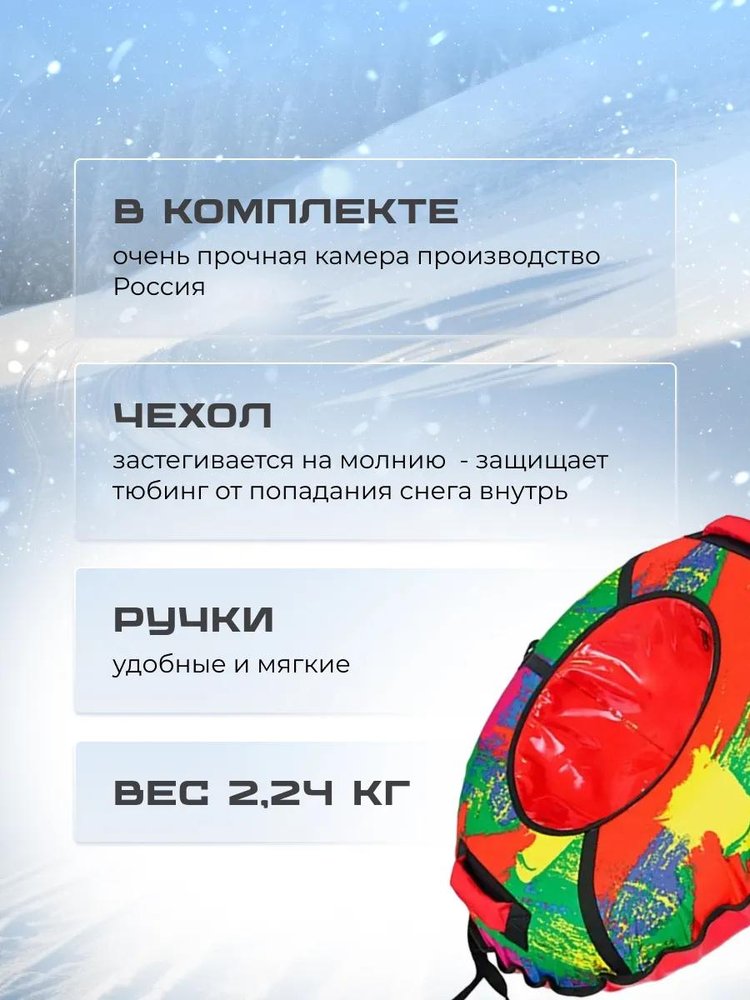 Детская зимняя ватрушка тюбинг для катания 85 см — картинка 3