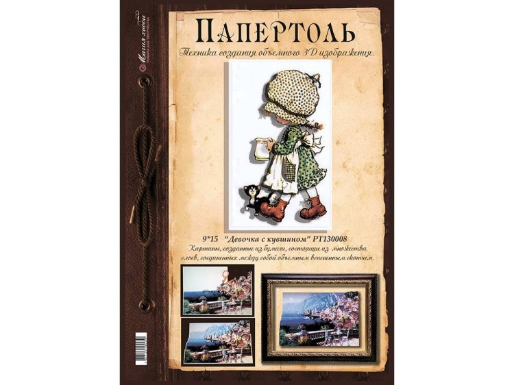 Папертоль «Девочка с кувшином» — картинка 6