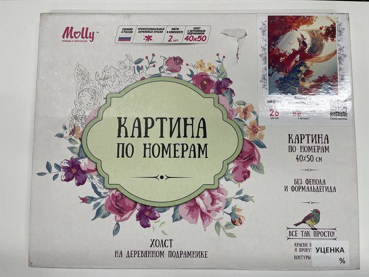 УЦЕНКА. Картина по номерам «Анимэ в осеннем стиле» (порвана коробка) — картинка 2