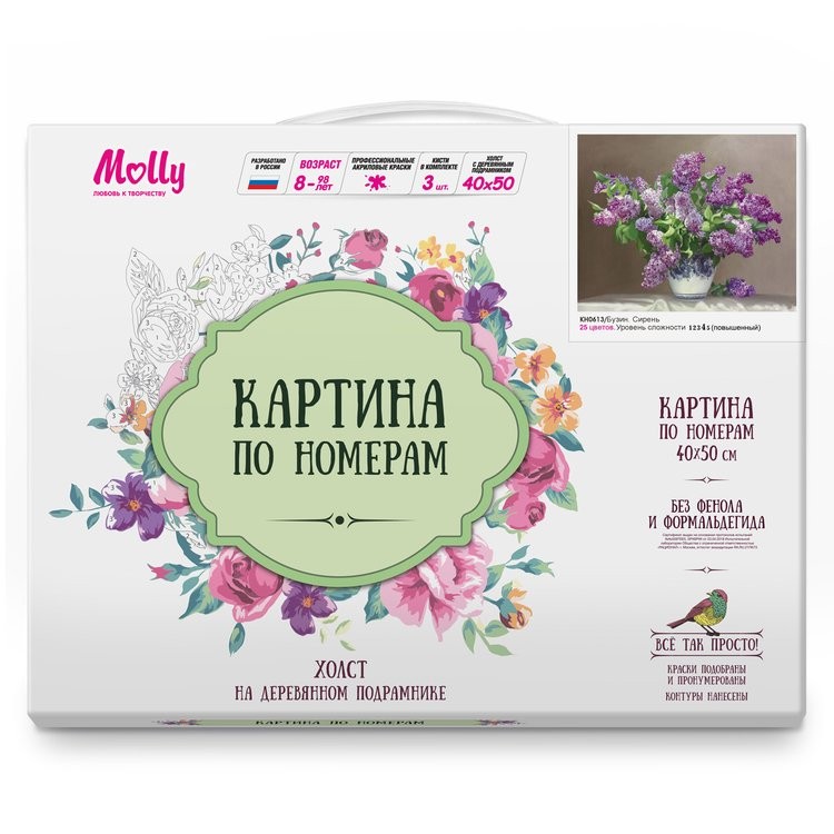 Картина по номерам «Сирень» — картинка 2