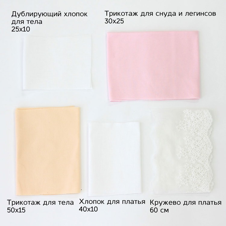 Набор для шитья «Аврора» — картинка 6