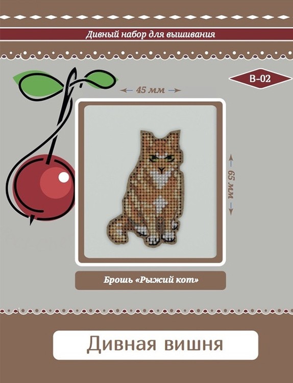 Набор для вышивания броши «Рыжий кот» — картинка 3