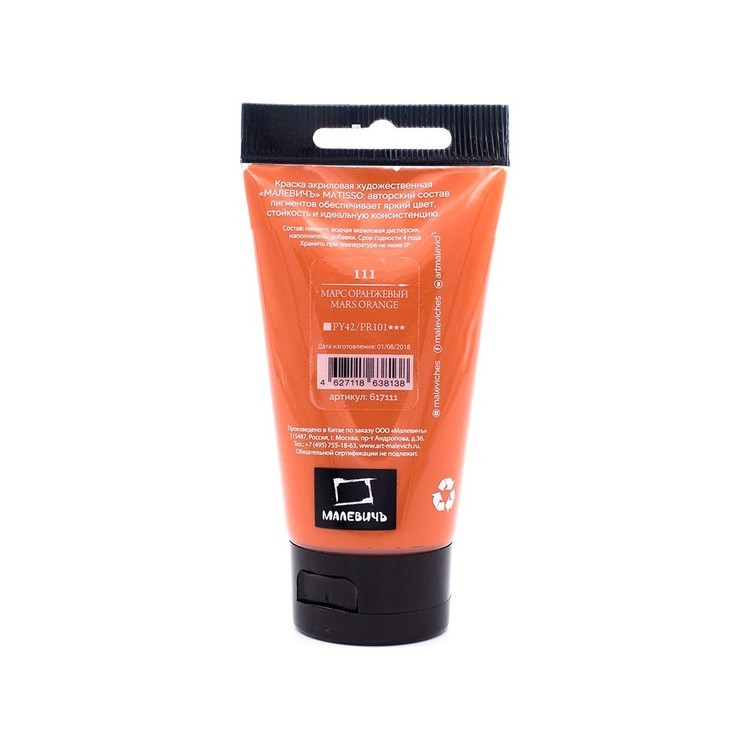 Акриловая краска Matisso (Марс оранжевый) — картинка 2