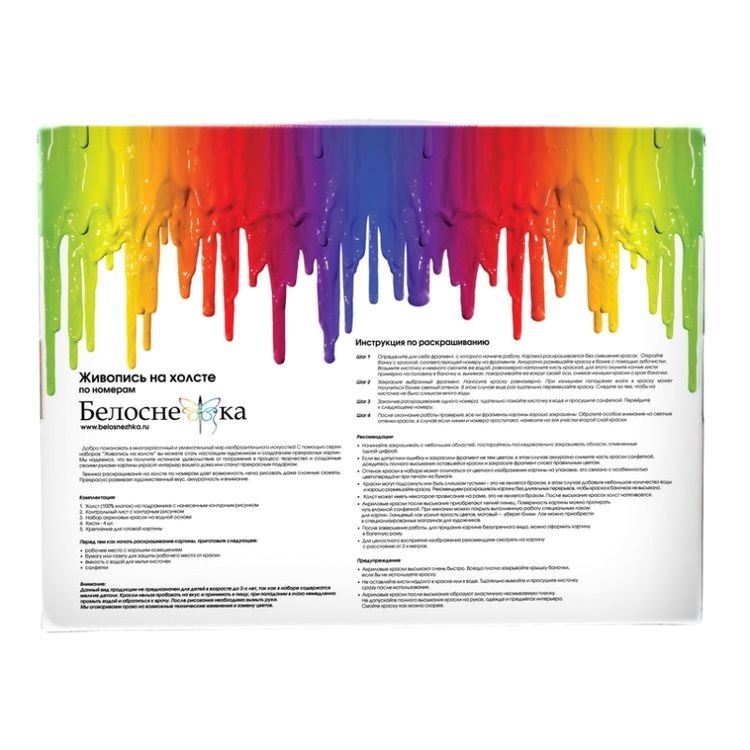 Картина по номерам «Ночные новости» — картинка 7