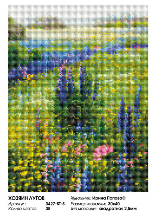 Алмазная вышивка «Хозяин лугов» — картинка 2