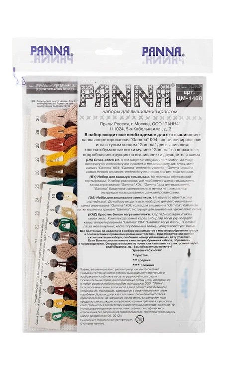 Набор для вышивания «Кафедральный Соборный Храм Христа Спасителя» — картинка 4