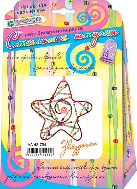 Набор для бисероплетения «Звёздочка» — картинка 2
