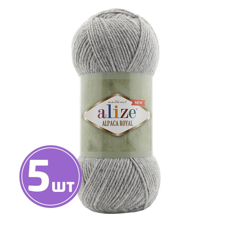 Пряжа ALIZE Alpaca royal new (21), меланж светло-серый, 5 шт. по 100 г