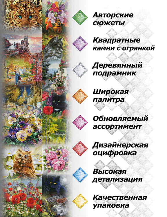 Алмазная вышивка «Натюрморт» — картинка 7