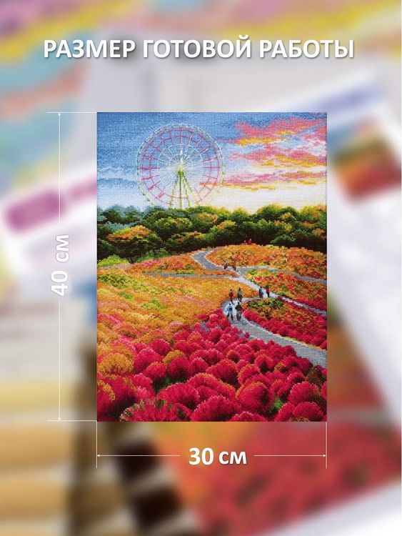 Набор для вышивания «Парк Хитачи» — картинка 2