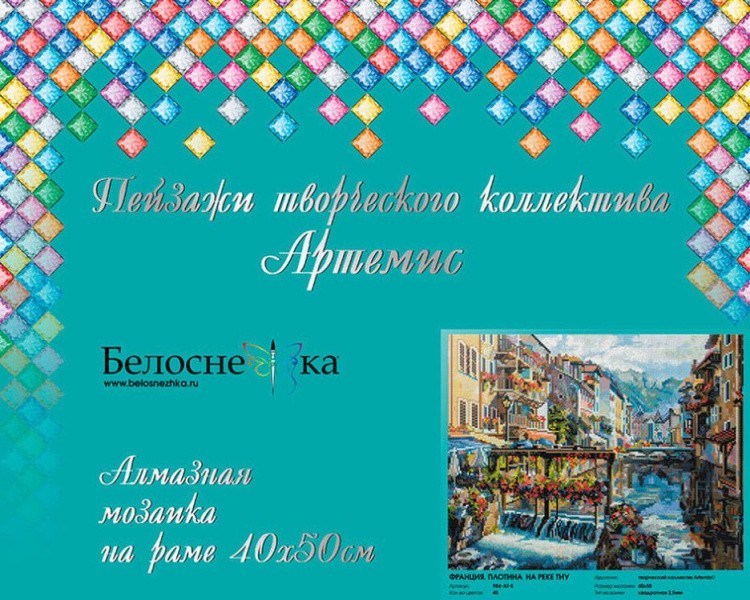 Алмазная вышивка «Франция. Плотина  на реке Тиу» — картинка 6