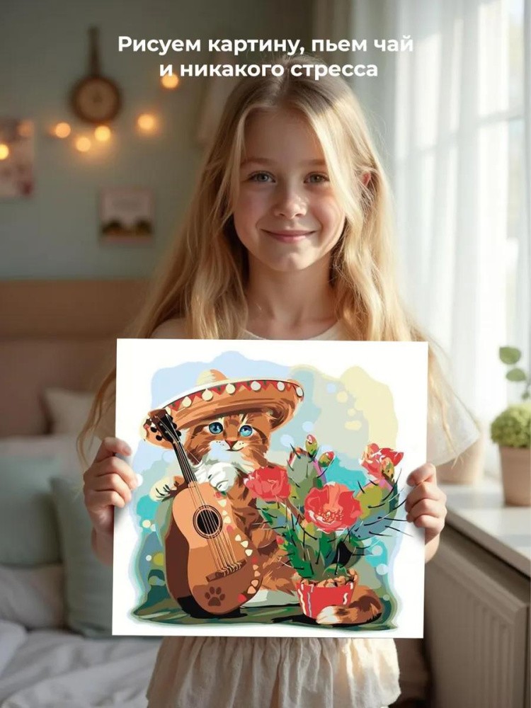 Картина по номерам «Кошачья серенада» — картинка 7