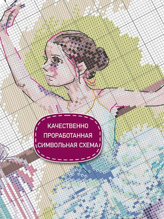 Набор для вышивания «Балет» — картинка 4