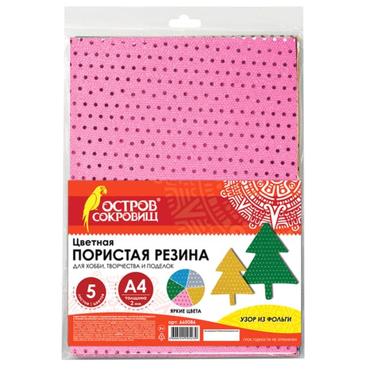 Фоамиран, 21x29,7 см, цвет: ассорти, фольга (5 шт.) — картинка 7