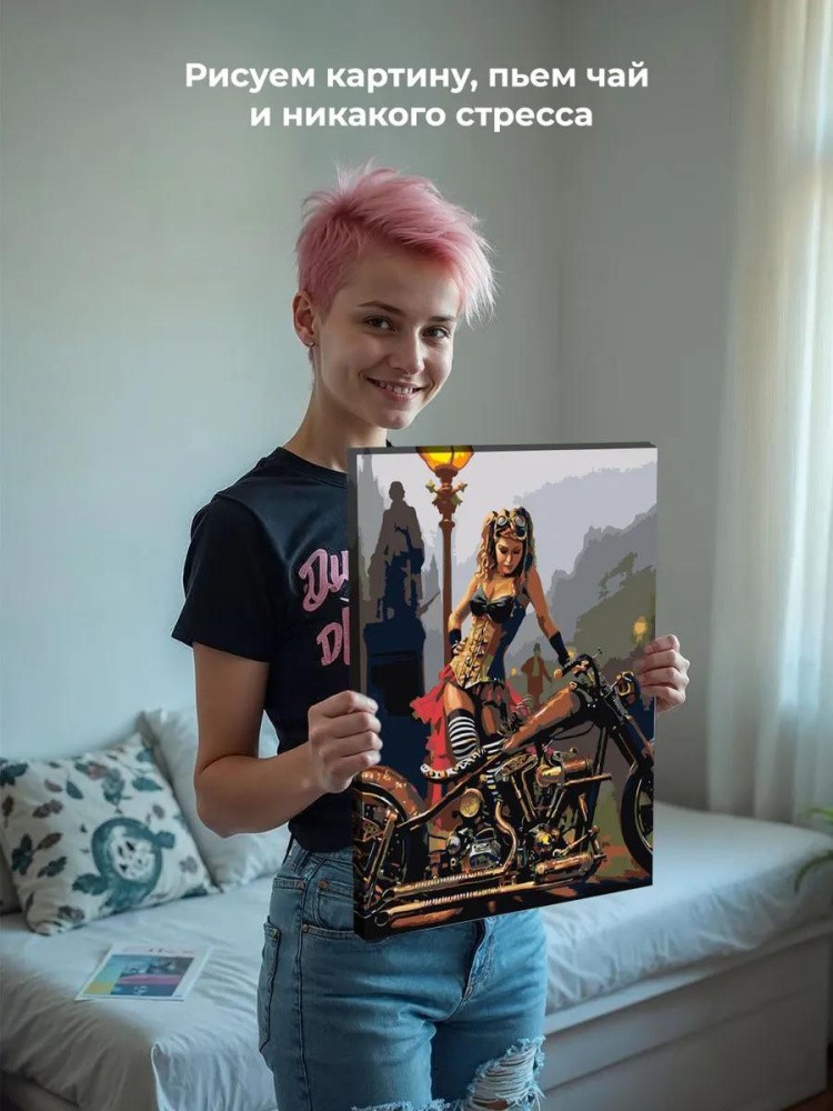 Картина по номерам «Девушка с байком» — картинка 7