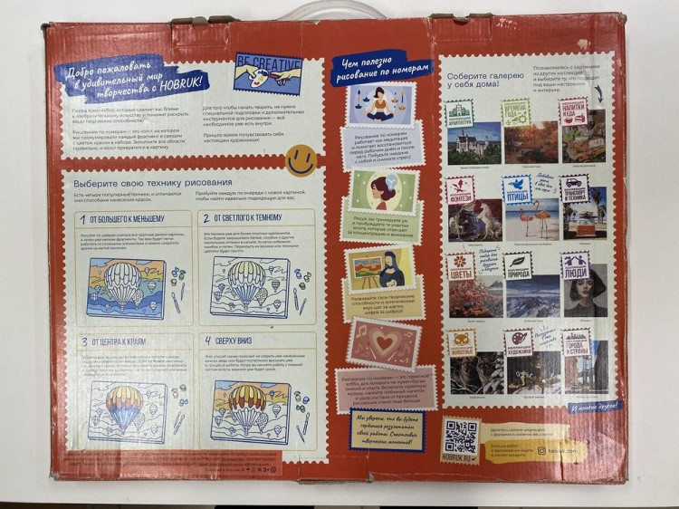 УЦЕНКА. Картина по номерам «Пацифизм» (порвана коробка) — картинка 4