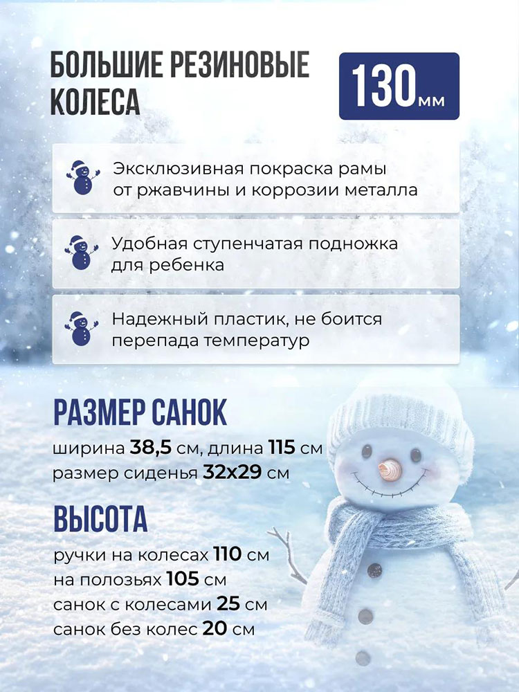 Санки детские для двойни с колесами, голубые — картинка 3