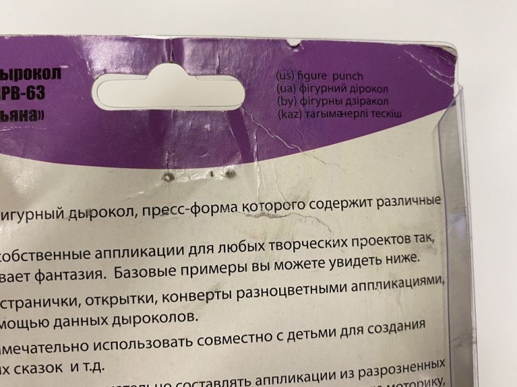 УЦЕНКА. Фигурный дырокол «Обезьянка», 6,3 см, Mr.Painter (вскрыта упаковка) — картинка 4